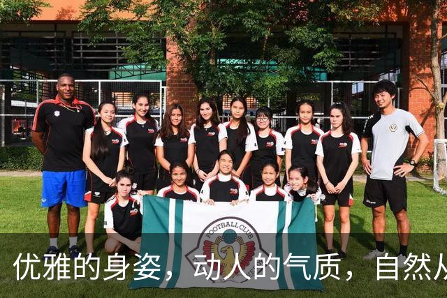 优雅的身姿，动人的气质，自然从容的美丽
