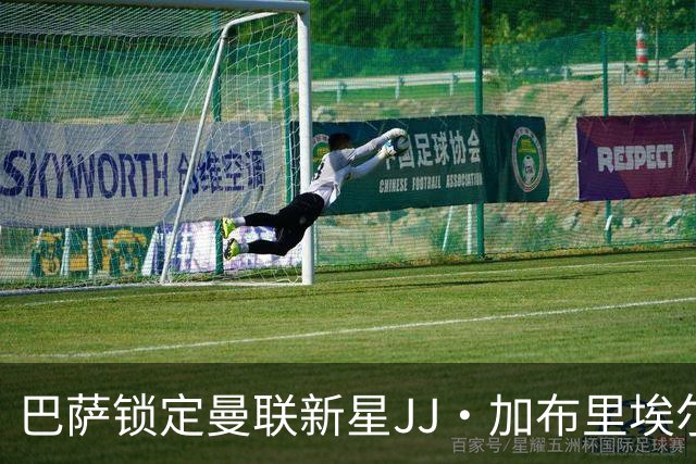 巴萨锁定曼联新星JJ·加布里埃尔，转会谈判如火如荼
