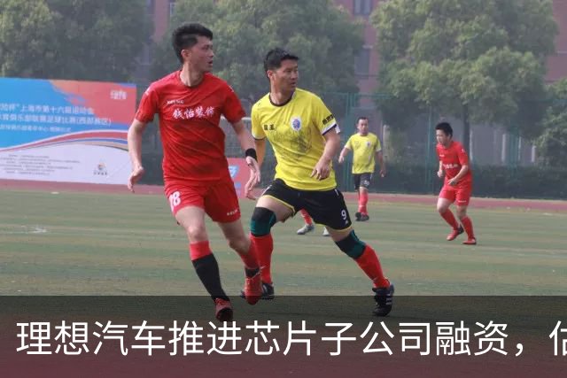 理想汽车推进芯片子公司融资，估值达150亿元