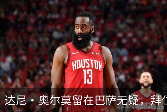 达尼·奥尔莫留在巴萨无疑，拜仁冬窗引援梦碎